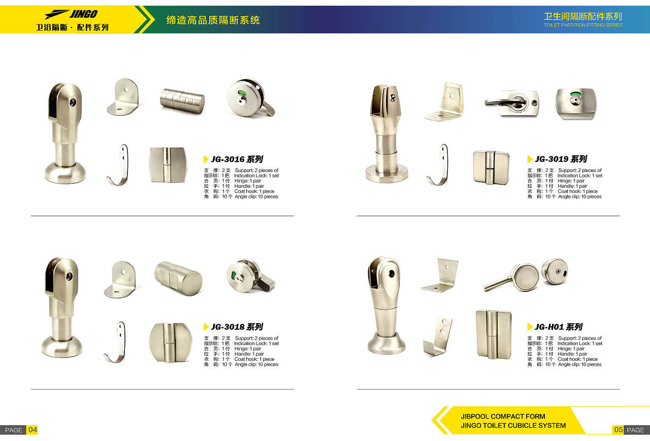 建國五金制品廠畫冊設(shè)計(jì)